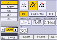 操作面板屏幕插图