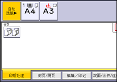 操作面板屏幕插图