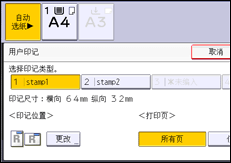 操作面板屏幕插图