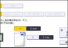 操作面板屏幕插图