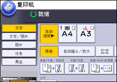 操作面板屏幕插图