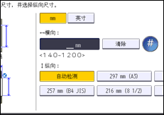 操作面板屏幕插图
