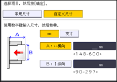 操作面板屏幕插图