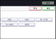 操作面板屏幕插图