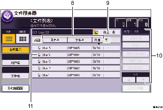 已编号的操作面板屏幕插图