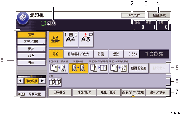 已编号的操作面板屏幕插图