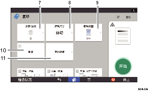 已编号的操作面板屏幕插图