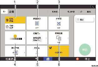 已编号的操作面板屏幕插图