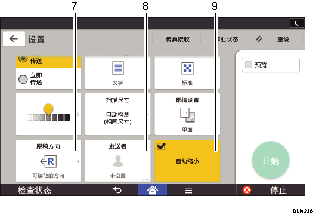 已编号的操作面板屏幕插图