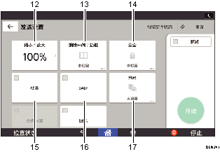 已编号的操作面板屏幕插图