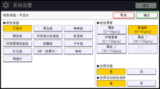 操作面板屏幕插图