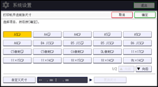 操作面板屏幕插图
