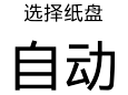 操作面板屏幕插图