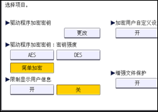 操作面板屏幕插图