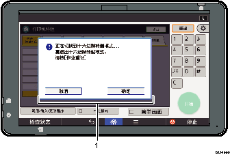 已编号的控制面板插图