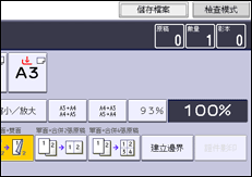 操作面板畫面說明圖