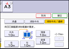 操作面板畫面說明圖