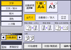 操作面板畫面說明圖