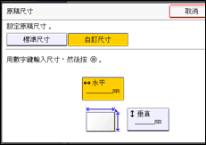 操作面板畫面說明圖