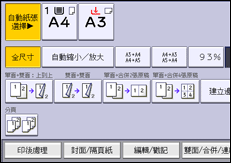 操作面板畫面說明圖