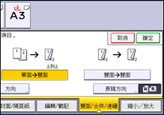 操作面板畫面說明圖