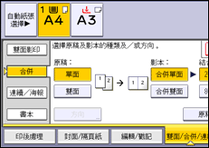 操作面板畫面說明圖