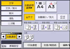 操作面板畫面說明圖