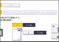 操作面板畫面說明圖