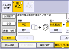 操作面板畫面說明圖