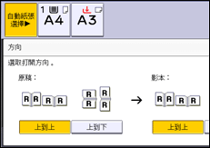 操作面板畫面說明圖