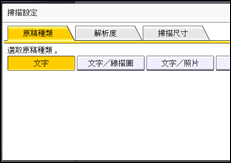 操作面板畫面說明圖