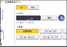 操作面板畫面說明圖