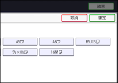 操作面板畫面說明圖