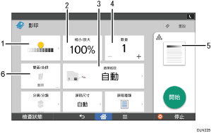 操作面板畫面說明圖編號標註說明圖