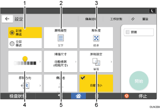 操作面板畫面說明圖編號標註說明圖