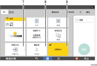 操作面板畫面說明圖編號標註說明圖