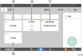 操作面板畫面說明圖編號標註說明圖