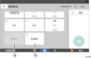 操作面板畫面說明圖編號標註說明圖