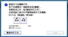 操作面板畫面說明圖