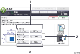 操作面板畫面說明圖編號標註說明圖