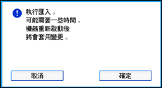 操作面板畫面說明圖