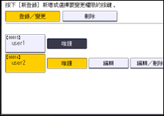 操作面板畫面說明圖