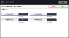 操作面板畫面說明圖