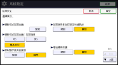 操作面板畫面說明圖