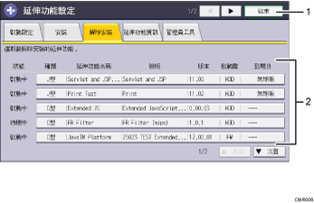 操作面板畫面說明圖編號標註說明圖