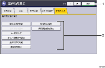 操作面板畫面說明圖編號標註說明圖