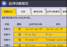 操作面板畫面說明圖