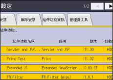 操作面板畫面說明圖