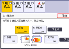 操作面板屏幕插图