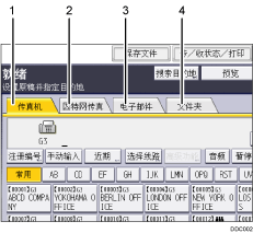 已编号的操作面板屏幕插图